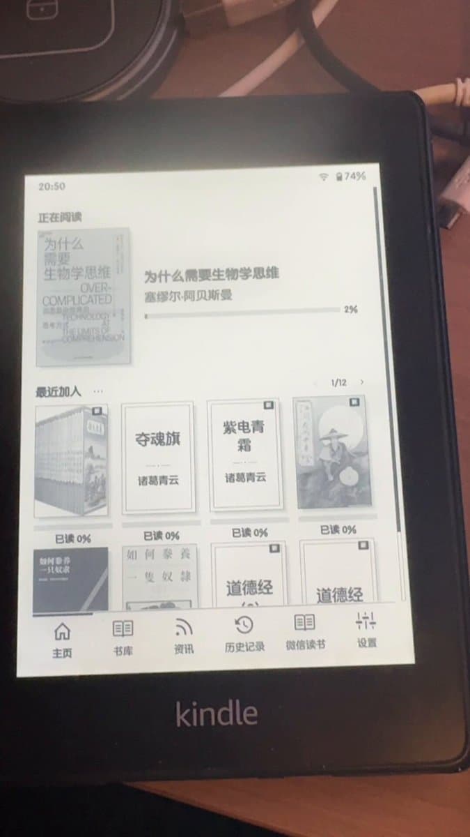 Kindle Jailbreak Assistant