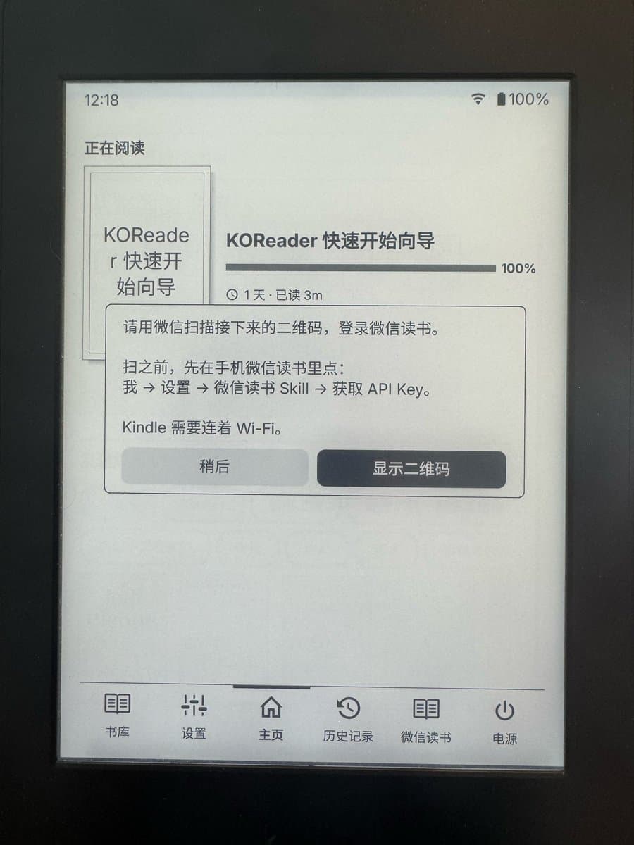 Kindle Reading Upgrade